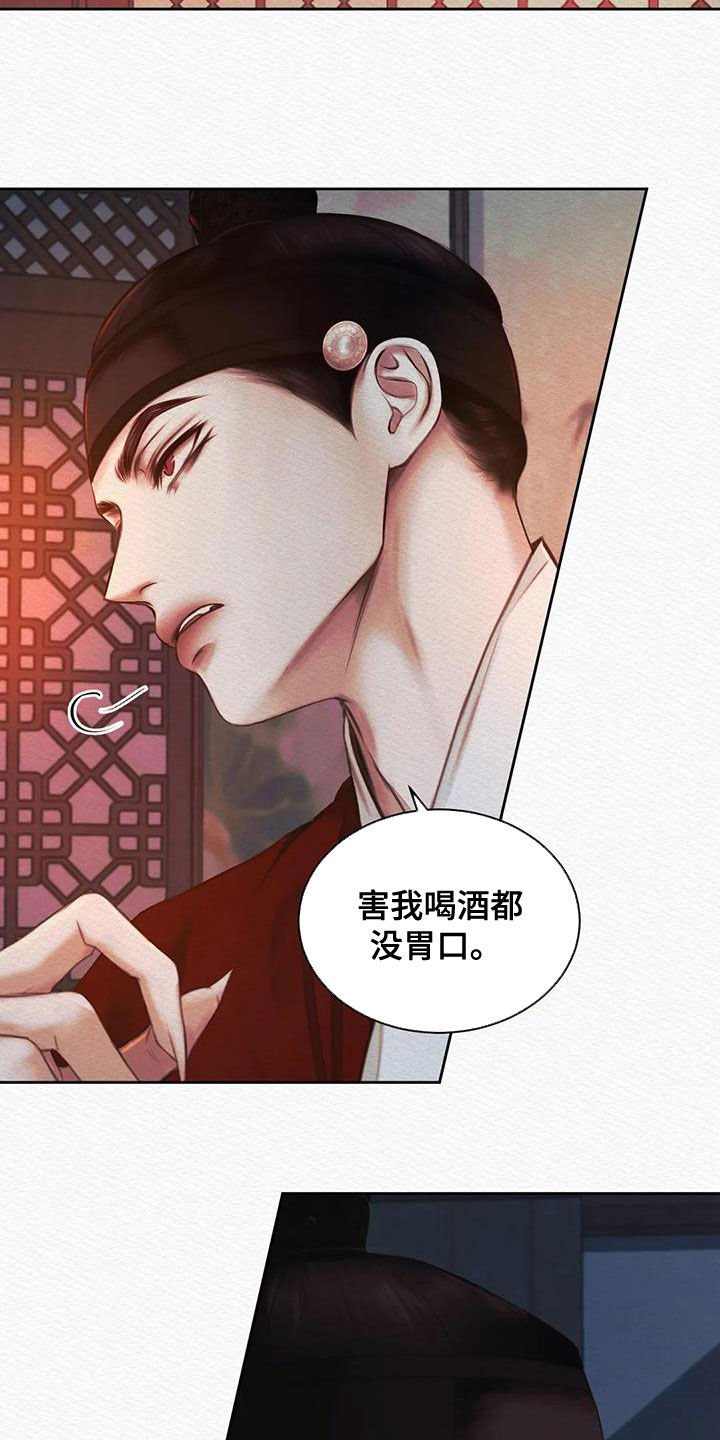 《阴语默录》漫画最新章节第28章：绝不能让你跑了免费下拉式在线观看章节第【3】张图片