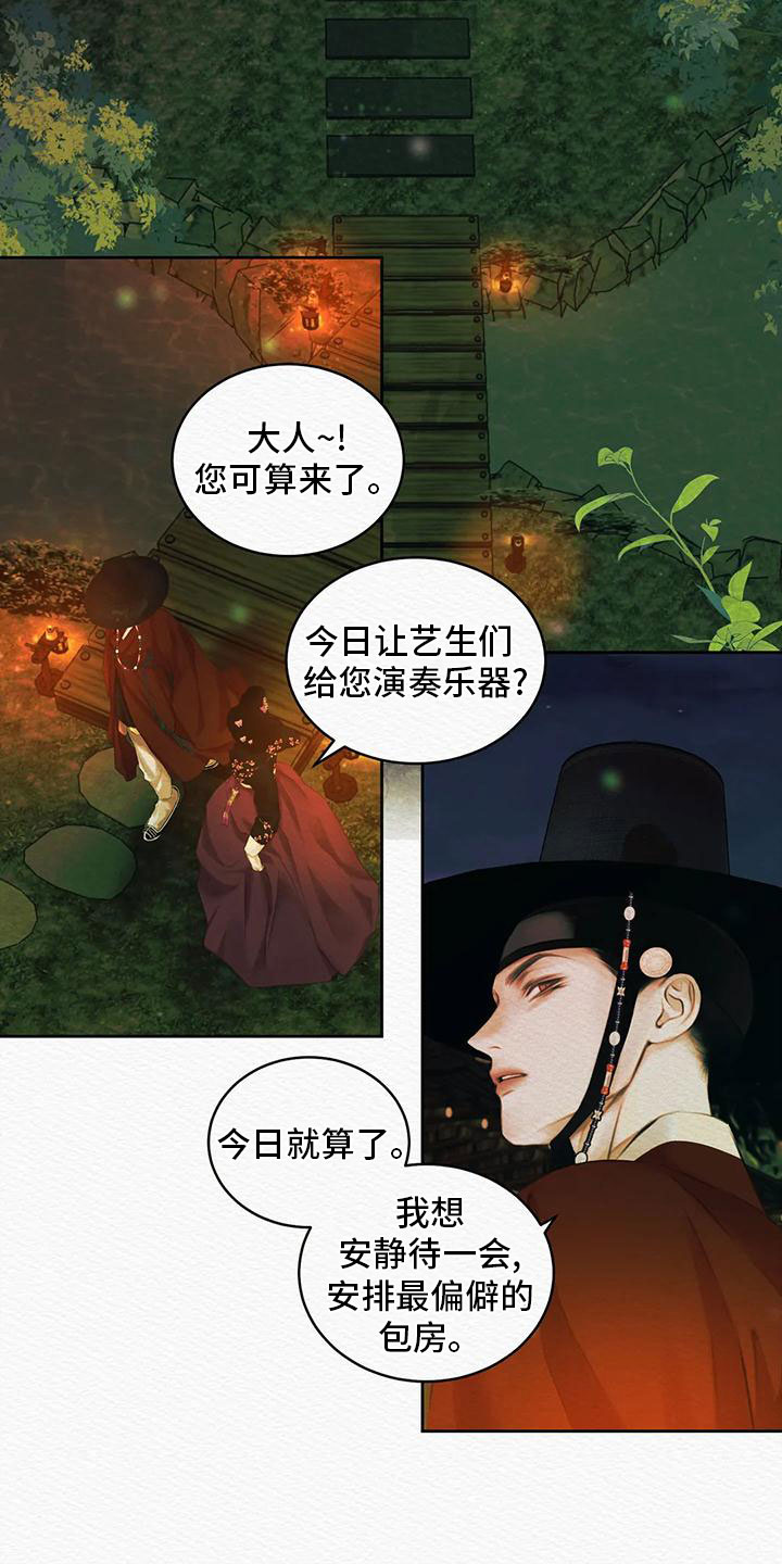 《阴语默录》漫画最新章节第29章：我是个杂种？免费下拉式在线观看章节第【11】张图片