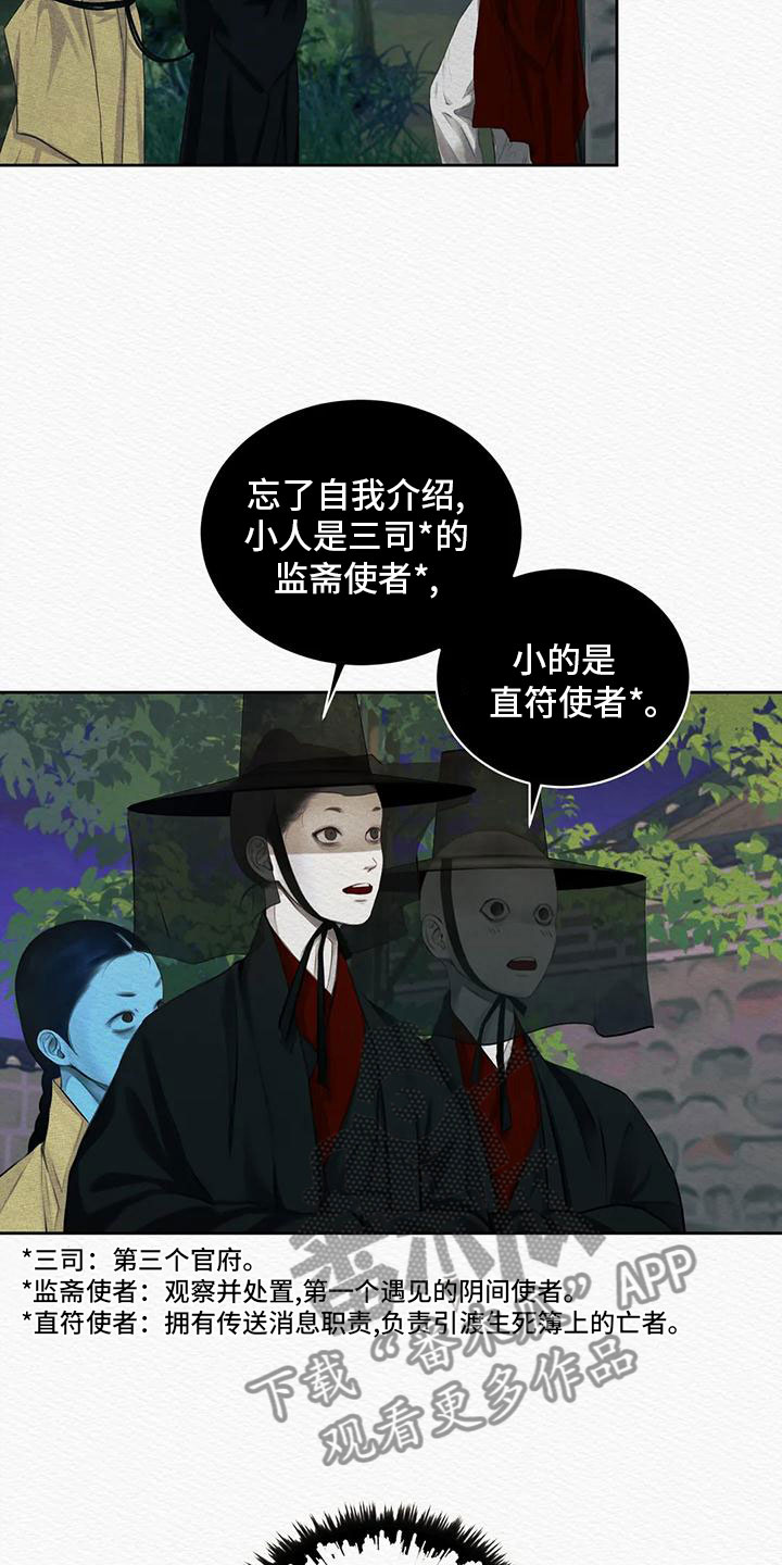 《阴语默录》漫画最新章节第29章：我是个杂种？免费下拉式在线观看章节第【14】张图片