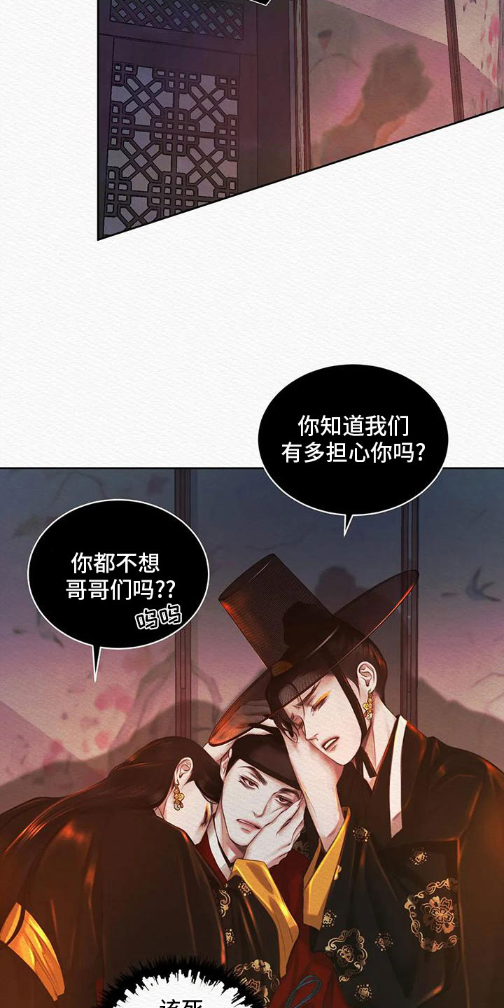 《阴语默录》漫画最新章节第29章：我是个杂种？免费下拉式在线观看章节第【6】张图片