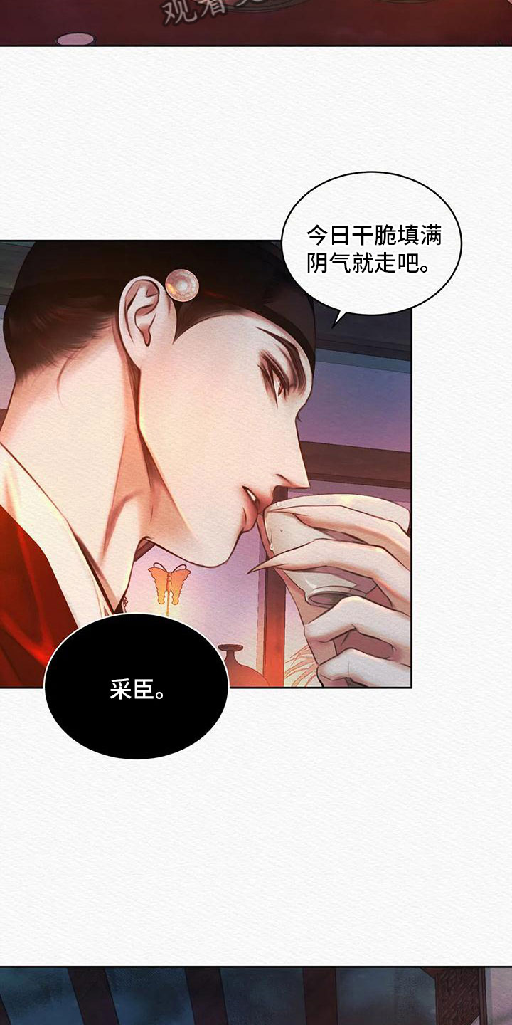 《阴语默录》漫画最新章节第29章：我是个杂种？免费下拉式在线观看章节第【9】张图片