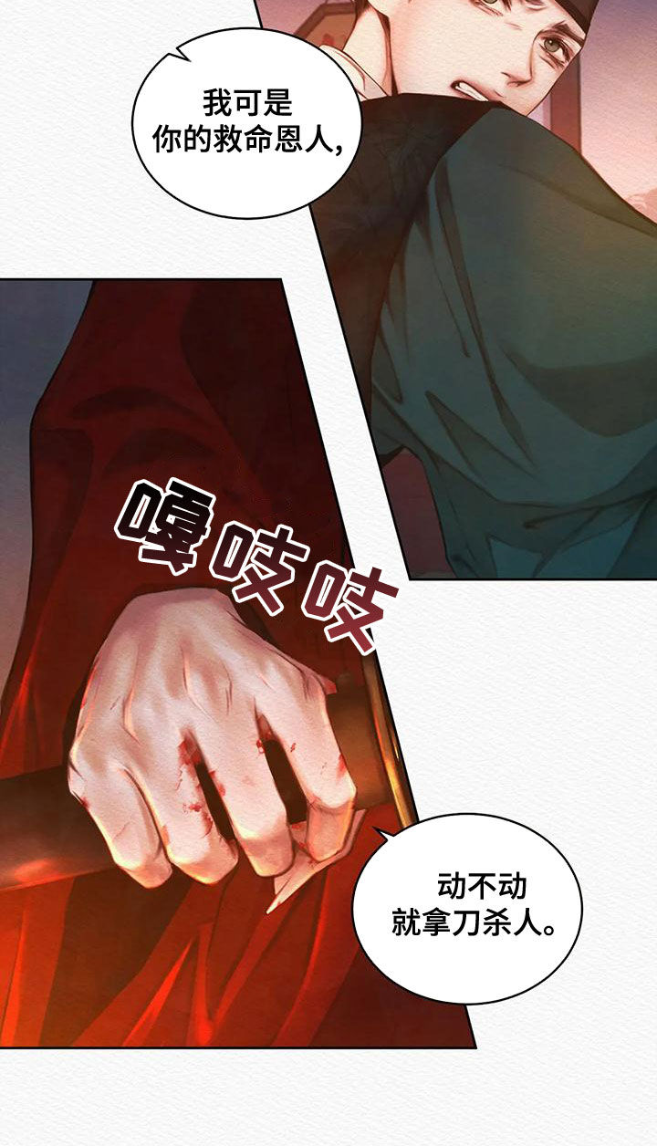 《阴语默录》漫画最新章节第31章：  一种帮助免费下拉式在线观看章节第【10】张图片