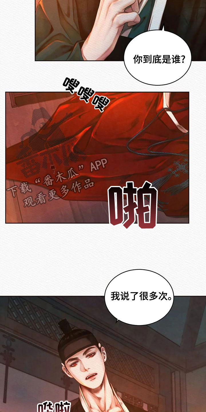 《阴语默录》漫画最新章节第31章：  一种帮助免费下拉式在线观看章节第【7】张图片