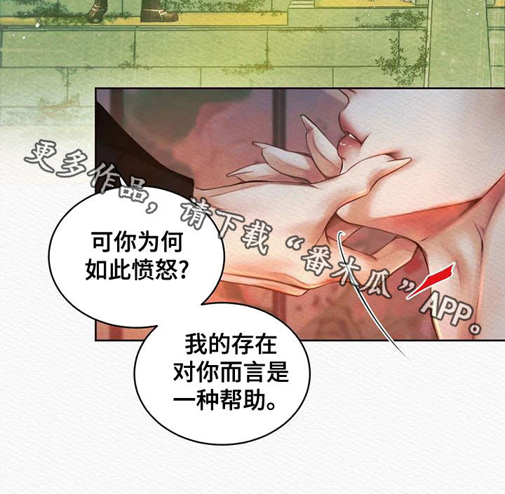 《阴语默录》漫画最新章节第31章：  一种帮助免费下拉式在线观看章节第【1】张图片