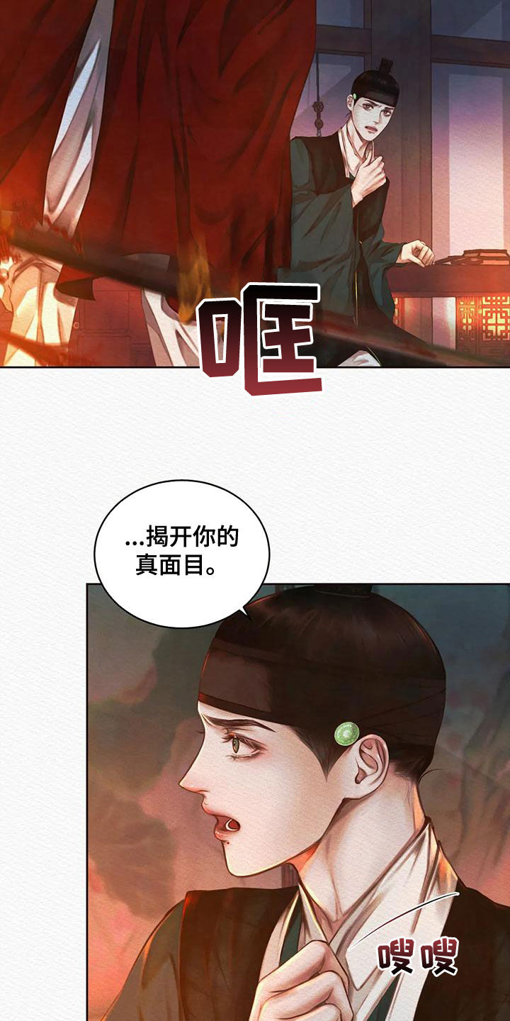 《阴语默录》漫画最新章节第31章：  一种帮助免费下拉式在线观看章节第【8】张图片