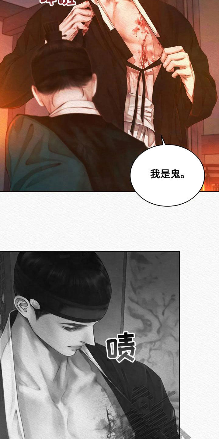 《阴语默录》漫画最新章节第31章：  一种帮助免费下拉式在线观看章节第【6】张图片