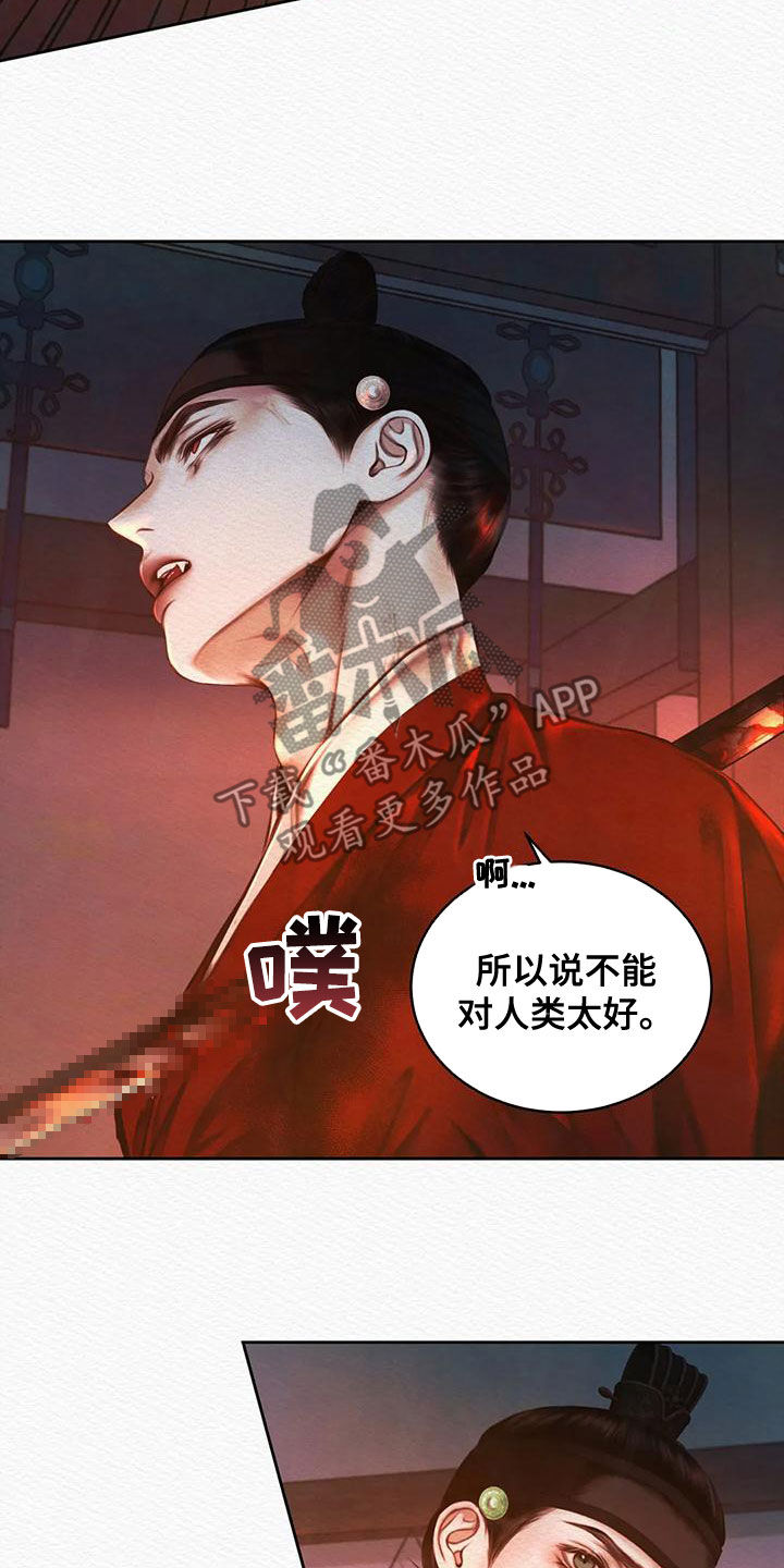 《阴语默录》漫画最新章节第31章：  一种帮助免费下拉式在线观看章节第【11】张图片