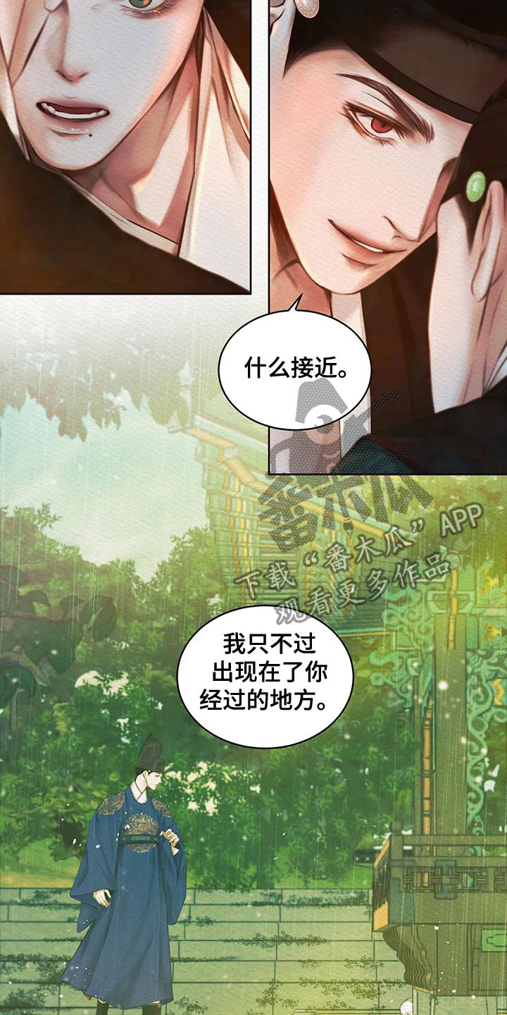 《阴语默录》漫画最新章节第31章：  一种帮助免费下拉式在线观看章节第【2】张图片