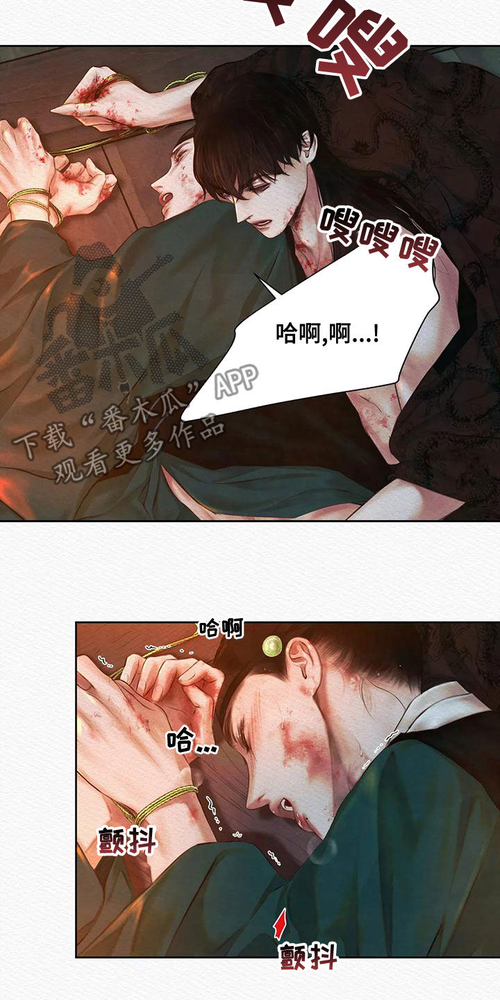 《阴语默录》漫画最新章节第33章：味道免费下拉式在线观看章节第【9】张图片