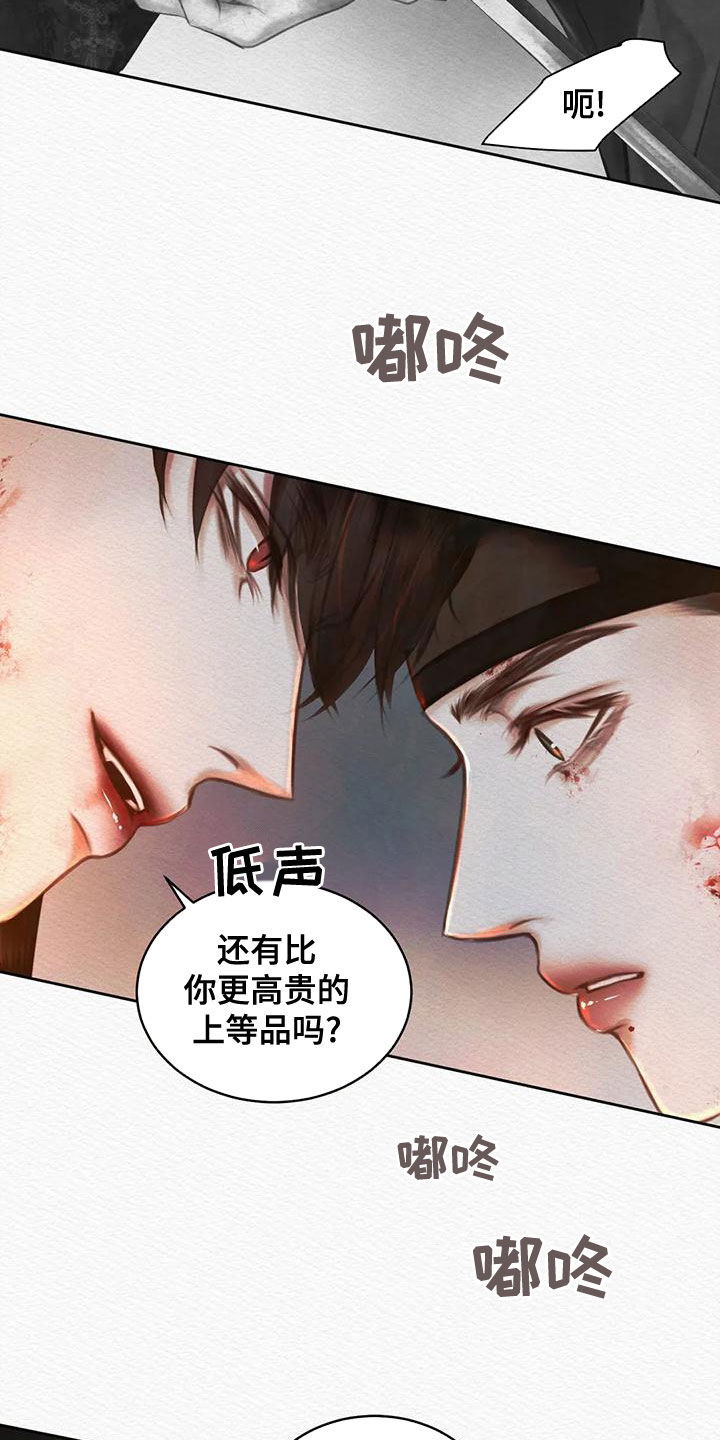 《阴语默录》漫画最新章节第35章：选择免费下拉式在线观看章节第【6】张图片