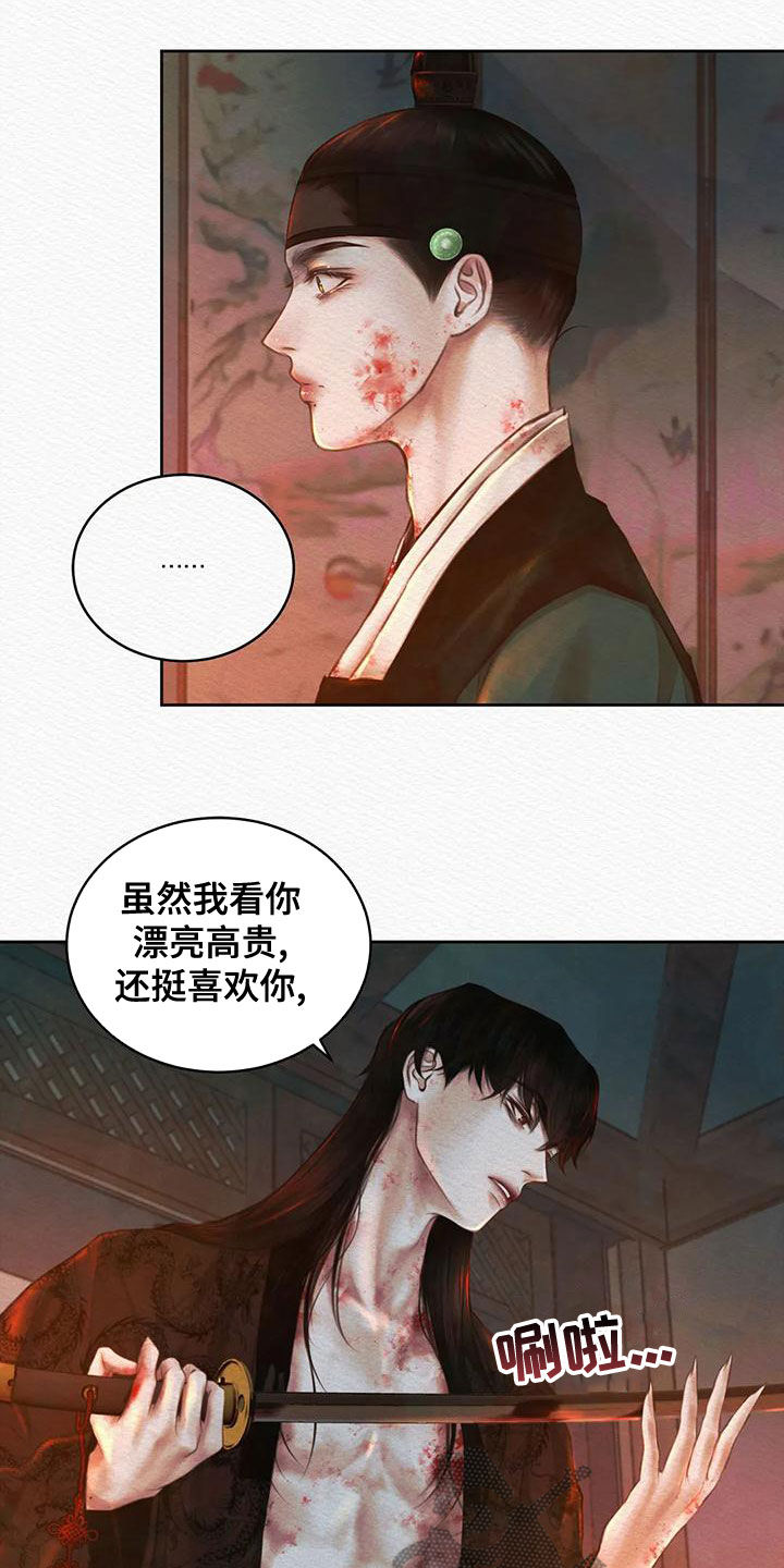 《阴语默录》漫画最新章节第35章：选择免费下拉式在线观看章节第【10】张图片