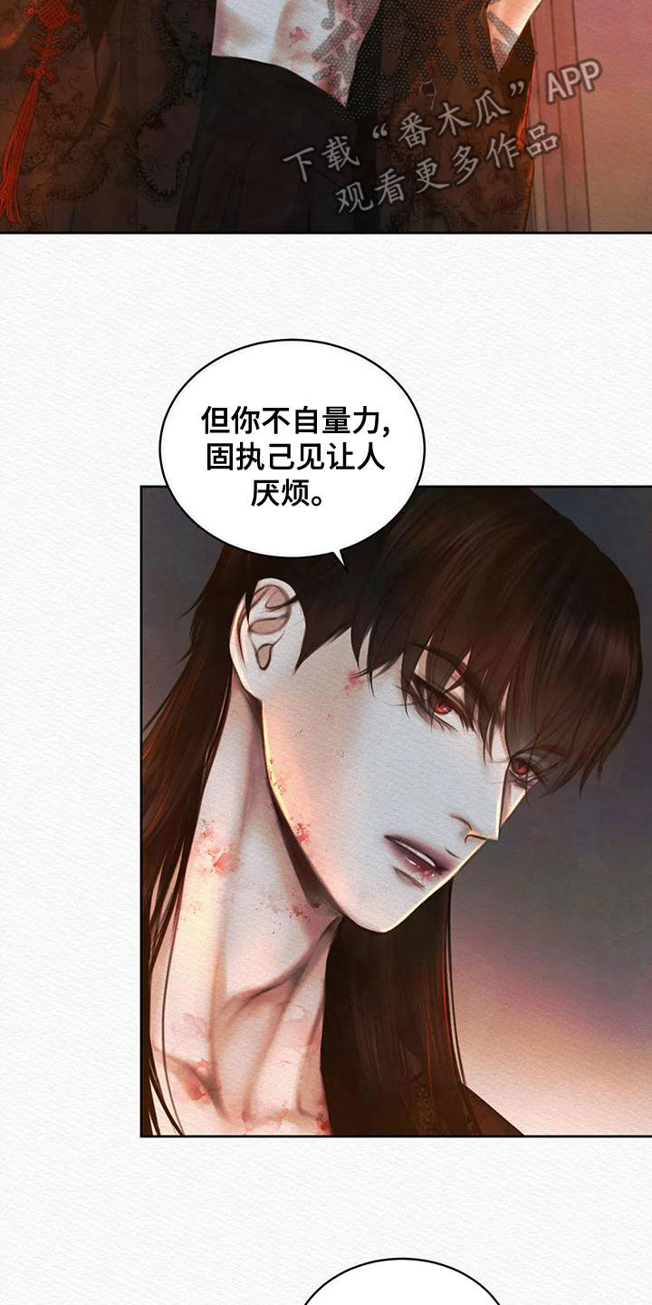 《阴语默录》漫画最新章节第35章：选择免费下拉式在线观看章节第【9】张图片