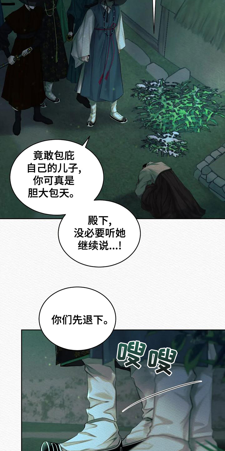 《阴语默录》漫画最新章节第37章：宫女免费下拉式在线观看章节第【7】张图片