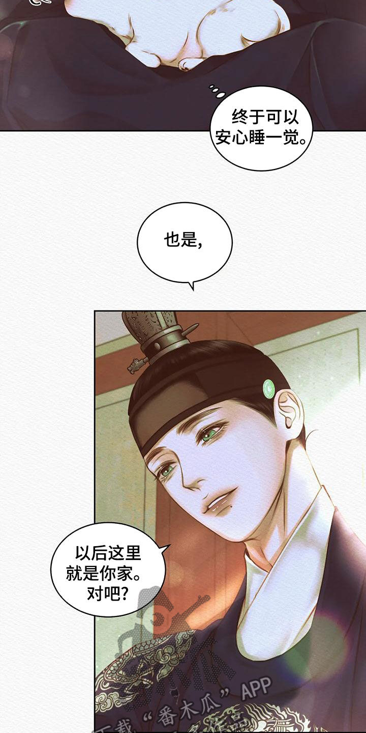 《阴语默录》漫画最新章节第42章：取名免费下拉式在线观看章节第【13】张图片