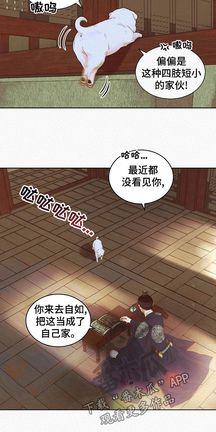 《阴语默录》漫画最新章节第42章：取名免费下拉式在线观看章节第【15】张图片