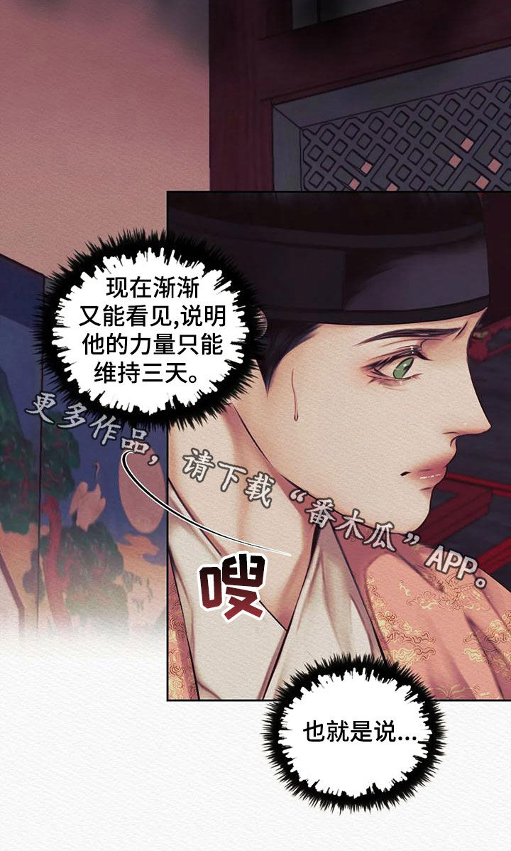 《阴语默录》漫画最新章节第42章：取名免费下拉式在线观看章节第【1】张图片