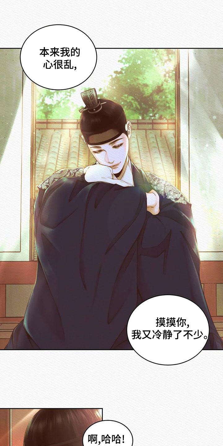 《阴语默录》漫画最新章节第42章：取名免费下拉式在线观看章节第【7】张图片