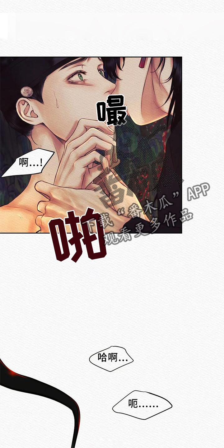 《阴语默录》漫画最新章节第45章：真不错免费下拉式在线观看章节第【3】张图片