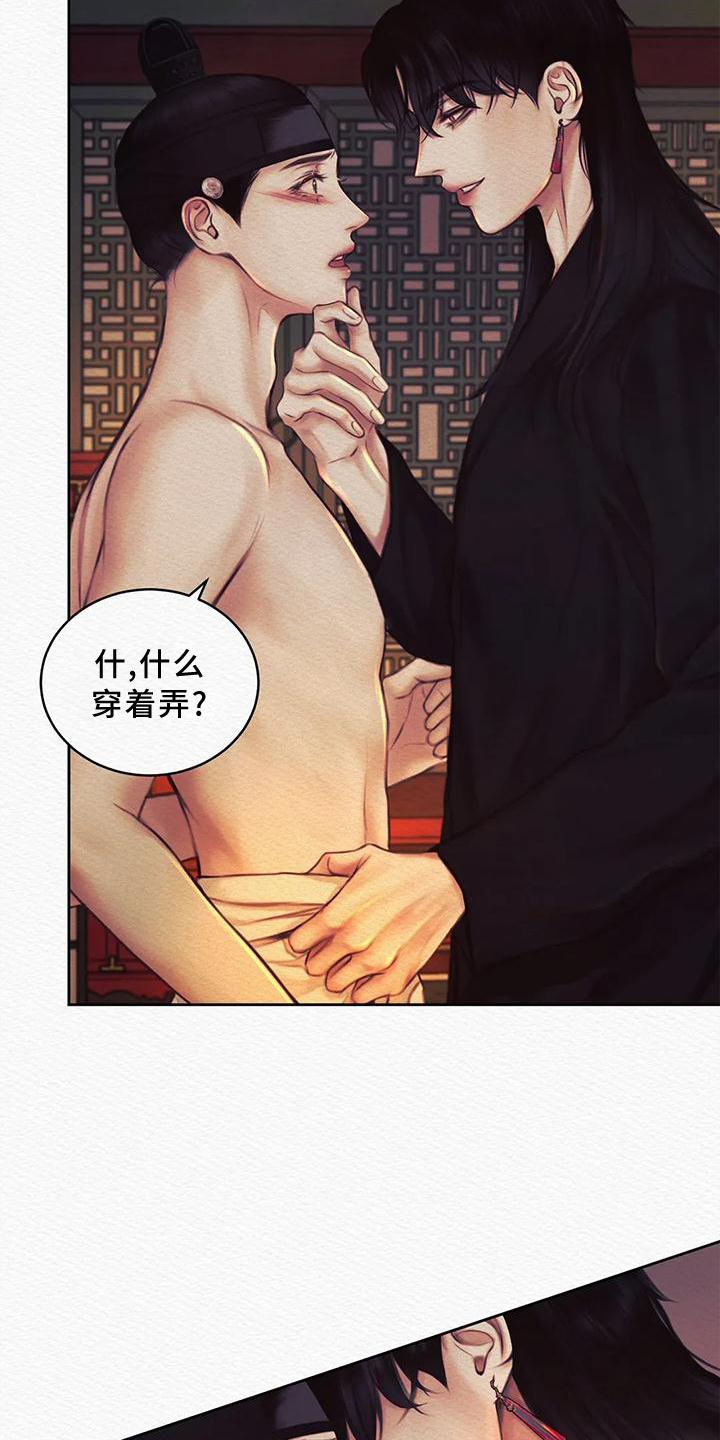 《阴语默录》漫画最新章节第45章：真不错免费下拉式在线观看章节第【10】张图片