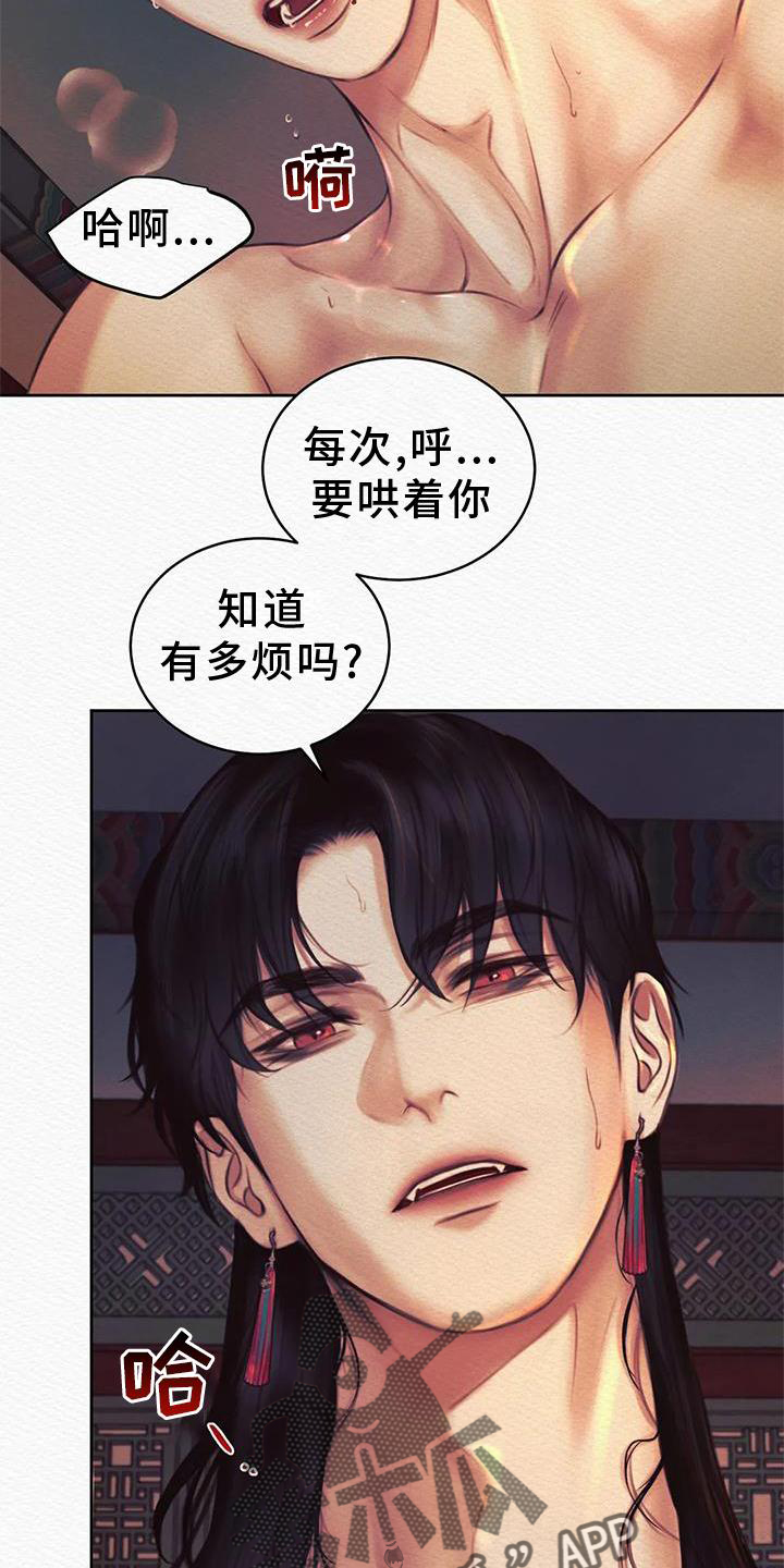 《阴语默录》漫画最新章节第46章：我喜欢免费下拉式在线观看章节第【10】张图片