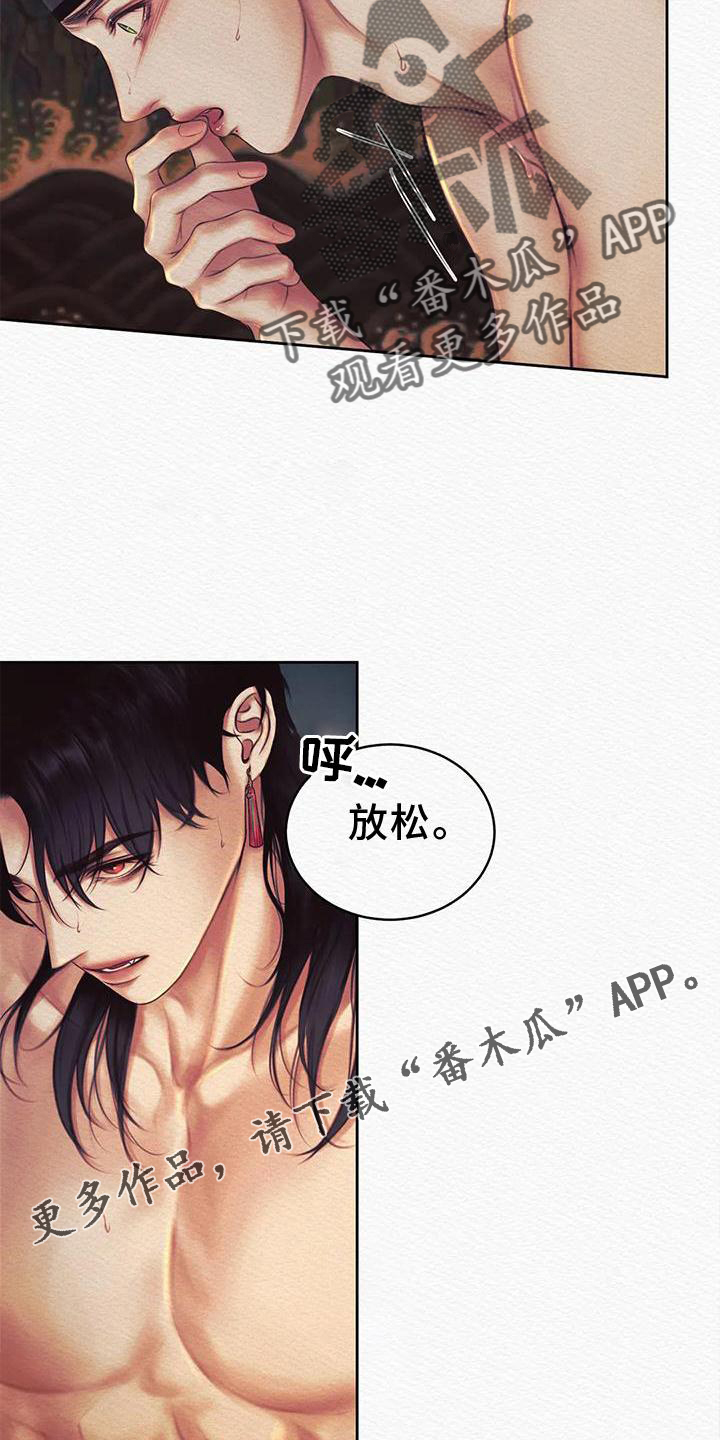 《阴语默录》漫画最新章节第46章：我喜欢免费下拉式在线观看章节第【12】张图片