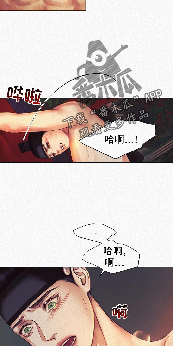 《阴语默录》漫画最新章节第46章：我喜欢免费下拉式在线观看章节第【11】张图片