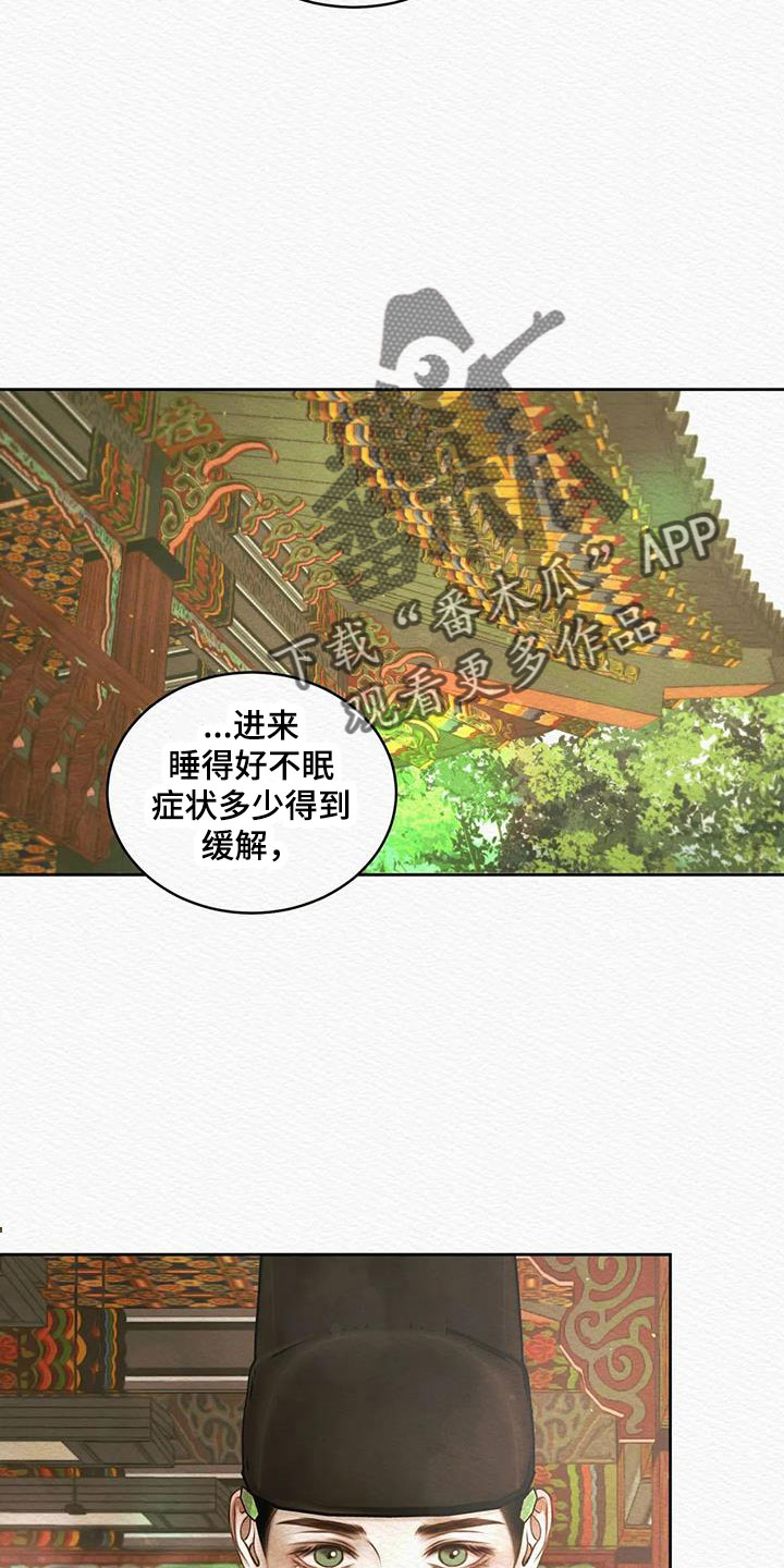 《阴语默录》漫画最新章节第48章：十日后免费下拉式在线观看章节第【3】张图片