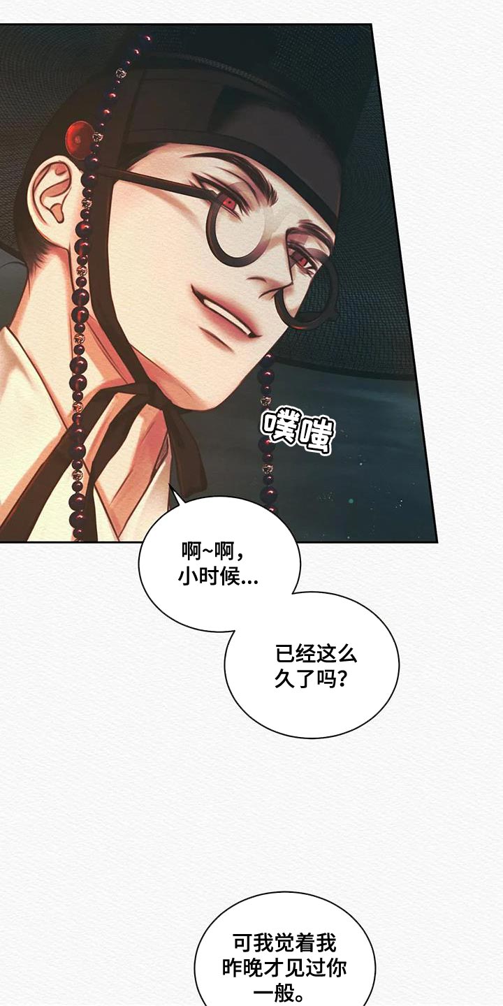 《阴语默录》漫画最新章节第52章：越来越过分免费下拉式在线观看章节第【8】张图片