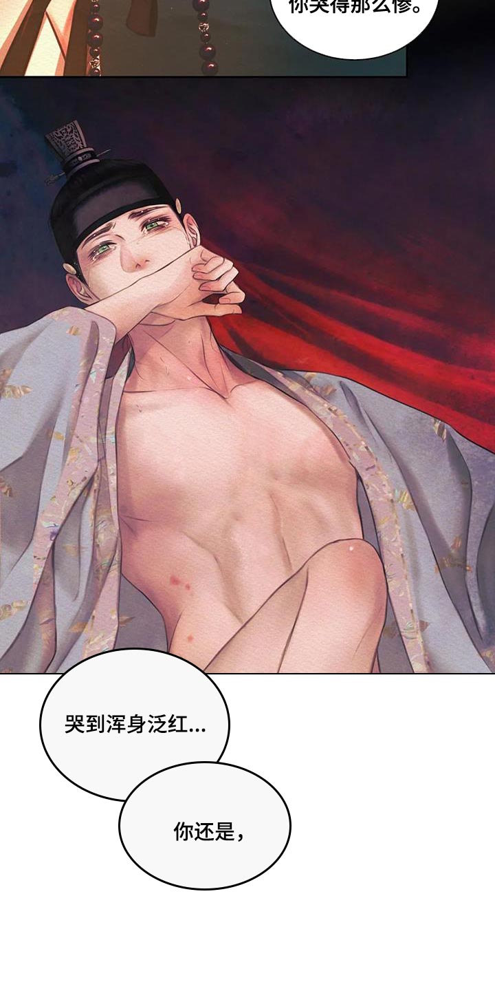 《阴语默录》漫画最新章节第52章：越来越过分免费下拉式在线观看章节第【6】张图片