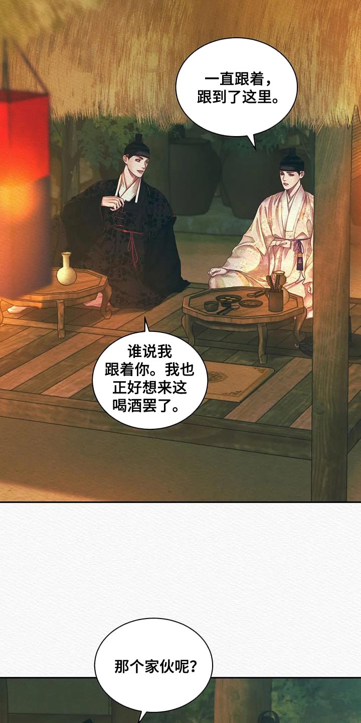 《阴语默录》漫画最新章节第53章：这事与你无关免费下拉式在线观看章节第【16】张图片