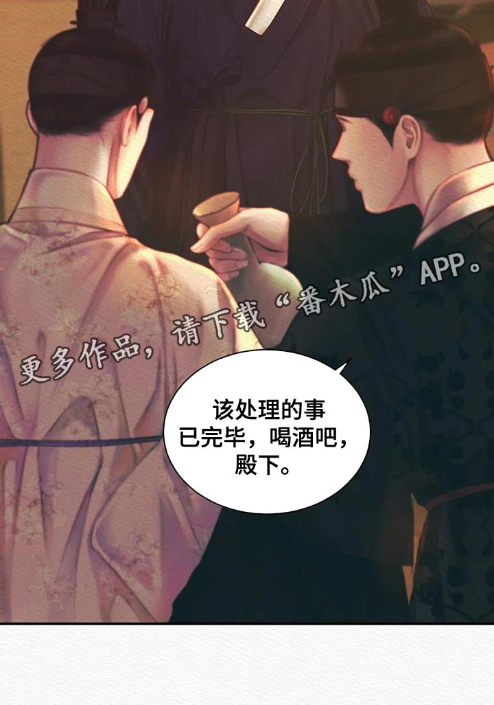 《阴语默录》漫画最新章节第54章：眼熟免费下拉式在线观看章节第【1】张图片