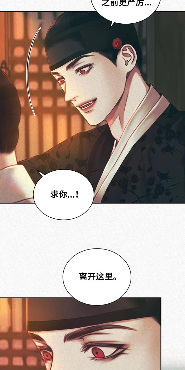 《阴语默录》漫画最新章节第55章：让我一个人待一会免费下拉式在线观看章节第【5】张图片