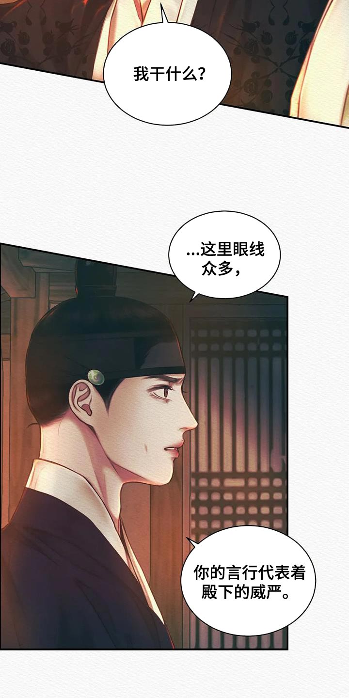 《阴语默录》漫画最新章节第55章：让我一个人待一会免费下拉式在线观看章节第【23】张图片