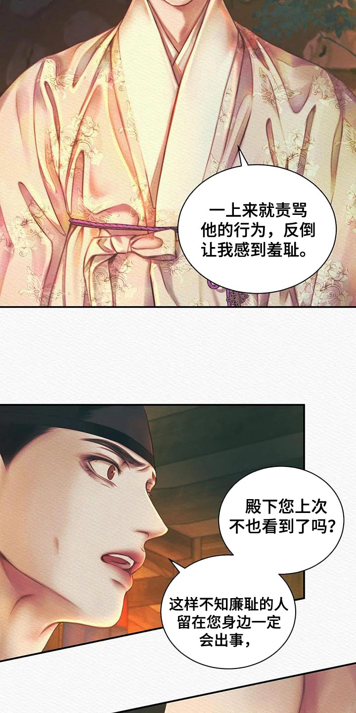 《阴语默录》漫画最新章节第55章：让我一个人待一会免费下拉式在线观看章节第【13】张图片