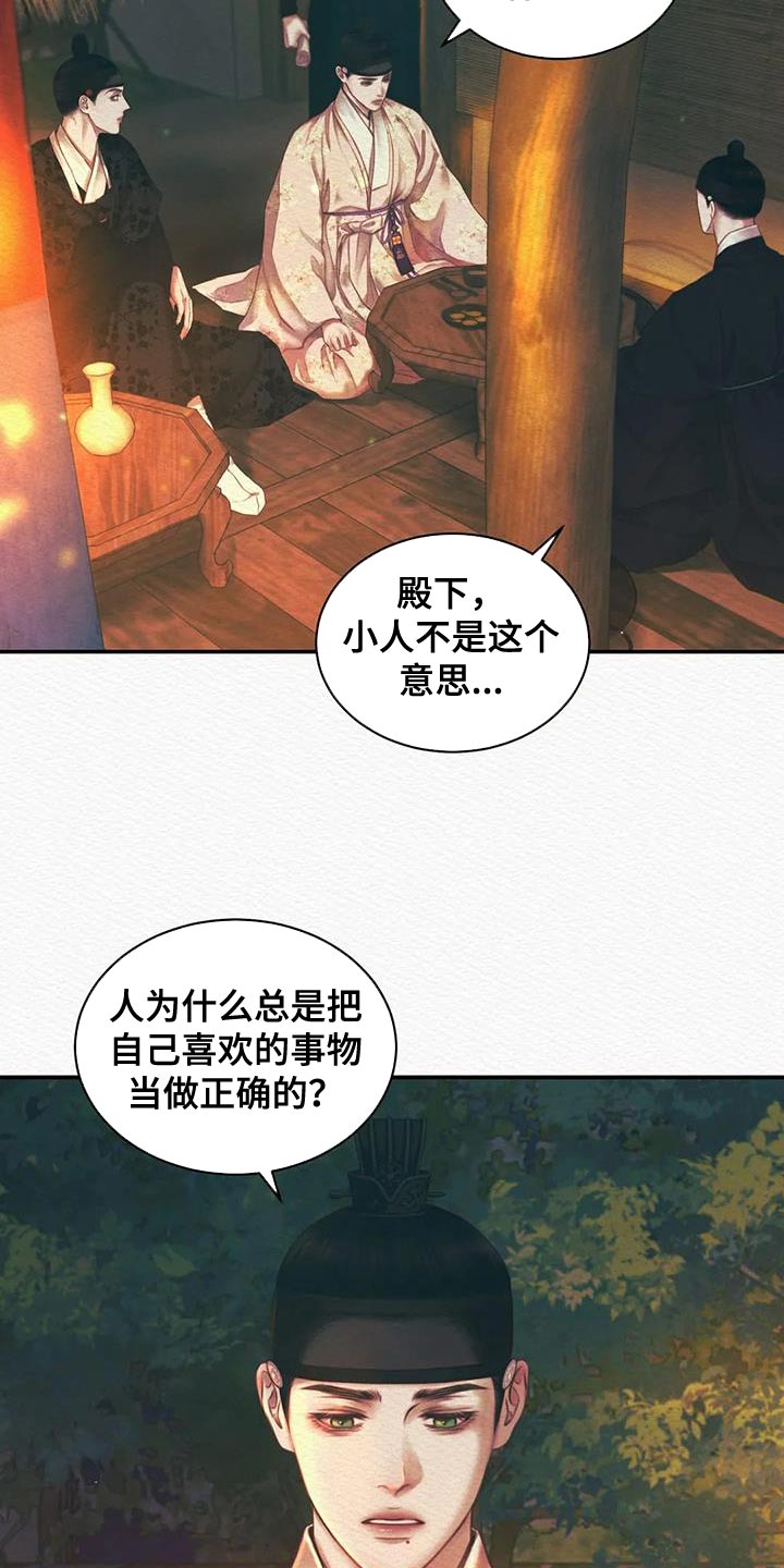 《阴语默录》漫画最新章节第55章：让我一个人待一会免费下拉式在线观看章节第【14】张图片