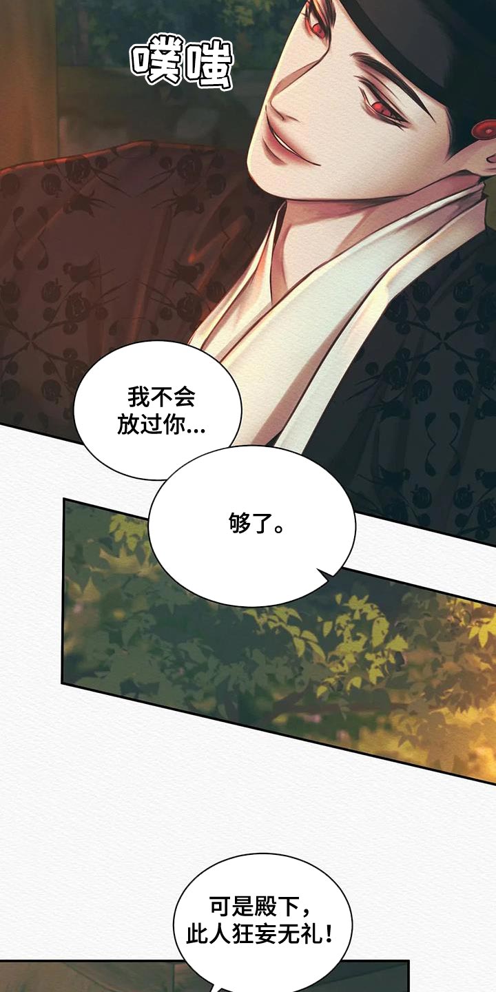 《阴语默录》漫画最新章节第55章：让我一个人待一会免费下拉式在线观看章节第【18】张图片