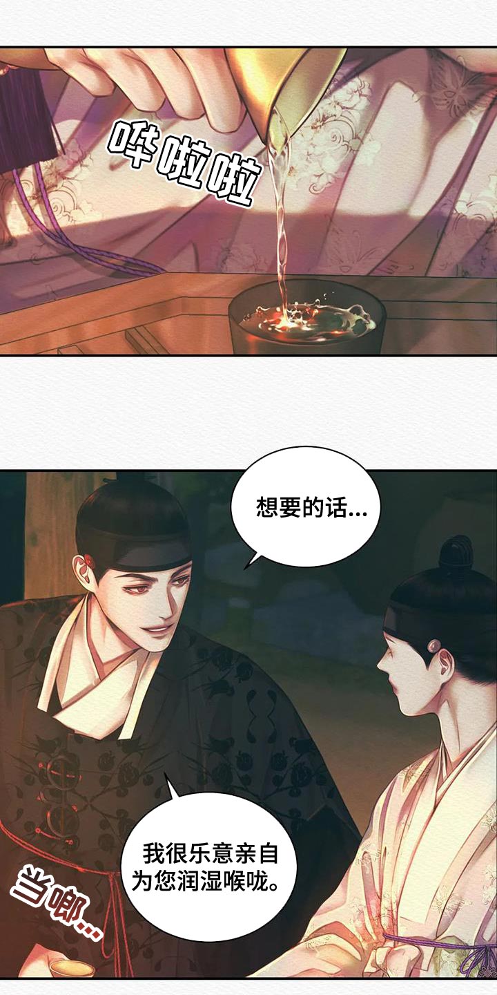 《阴语默录》漫画最新章节第55章：让我一个人待一会免费下拉式在线观看章节第【26】张图片