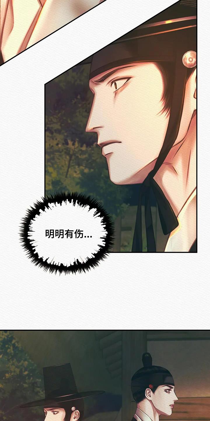 《阴语默录》漫画最新章节第56章：抑郁免费下拉式在线观看章节第【13】张图片