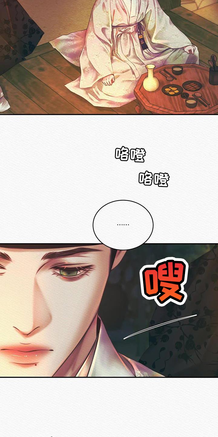 《阴语默录》漫画最新章节第56章：抑郁免费下拉式在线观看章节第【18】张图片