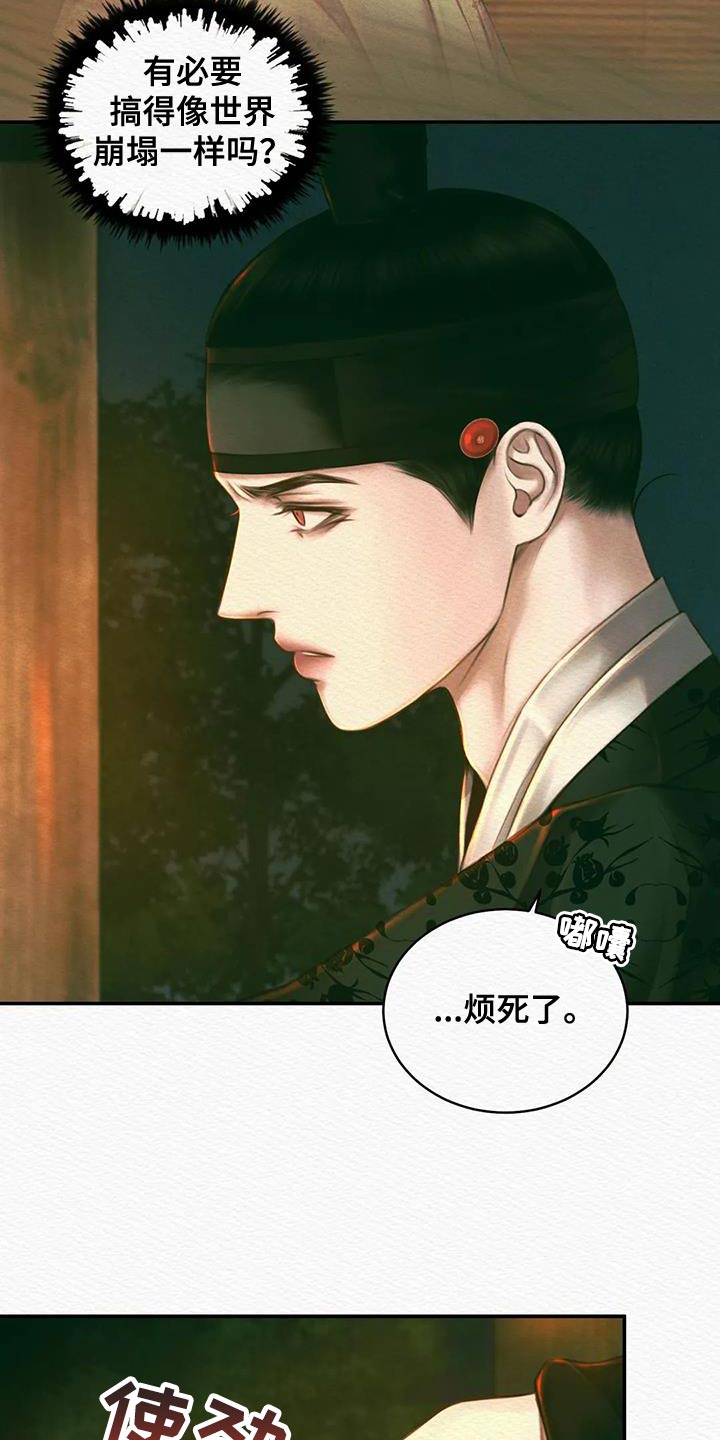 《阴语默录》漫画最新章节第56章：抑郁免费下拉式在线观看章节第【5】张图片