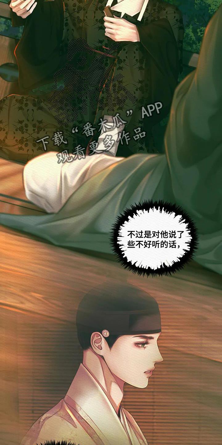 《阴语默录》漫画最新章节第56章：抑郁免费下拉式在线观看章节第【6】张图片