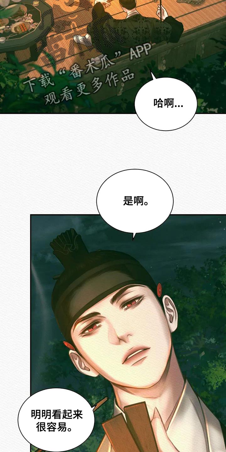 《阴语默录》漫画最新章节第56章：抑郁免费下拉式在线观看章节第【3】张图片