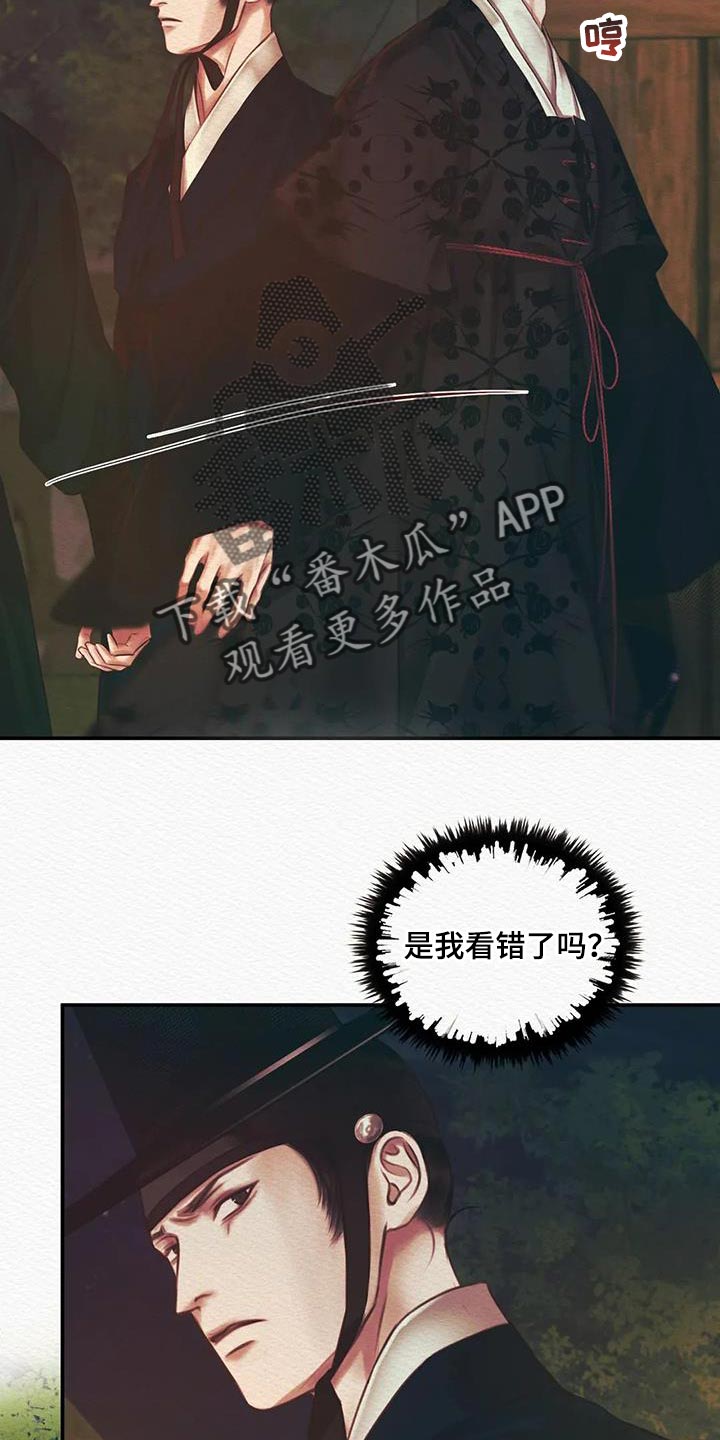 《阴语默录》漫画最新章节第56章：抑郁免费下拉式在线观看章节第【12】张图片