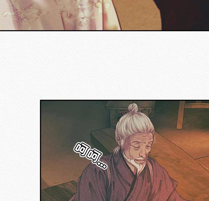 《阴语默录》漫画最新章节第57章：杀身之祸免费下拉式在线观看章节第【17】张图片