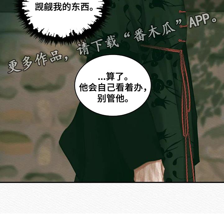 《阴语默录》漫画最新章节第58章：夺走姓名免费下拉式在线观看章节第【1】张图片