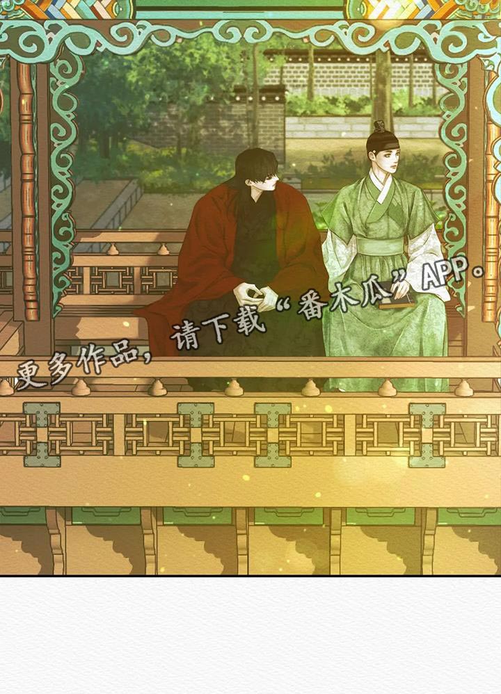 《阴语默录》漫画最新章节第59章：你是怎么看待我的免费下拉式在线观看章节第【1】张图片