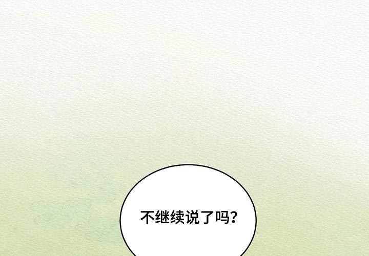 《阴语默录》漫画最新章节第59章：你是怎么看待我的免费下拉式在线观看章节第【5】张图片