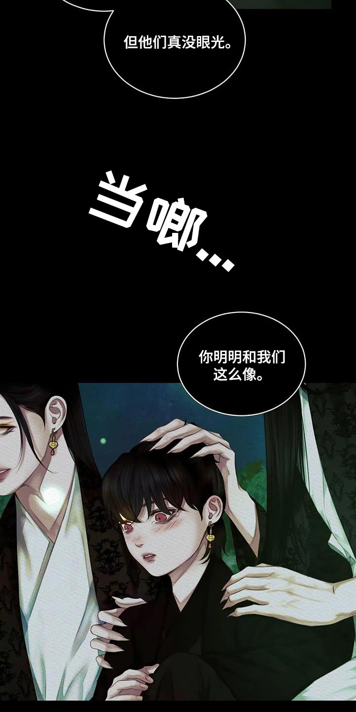 《阴语默录》漫画最新章节第64章：【番外】像哥哥们一样免费下拉式在线观看章节第【9】张图片