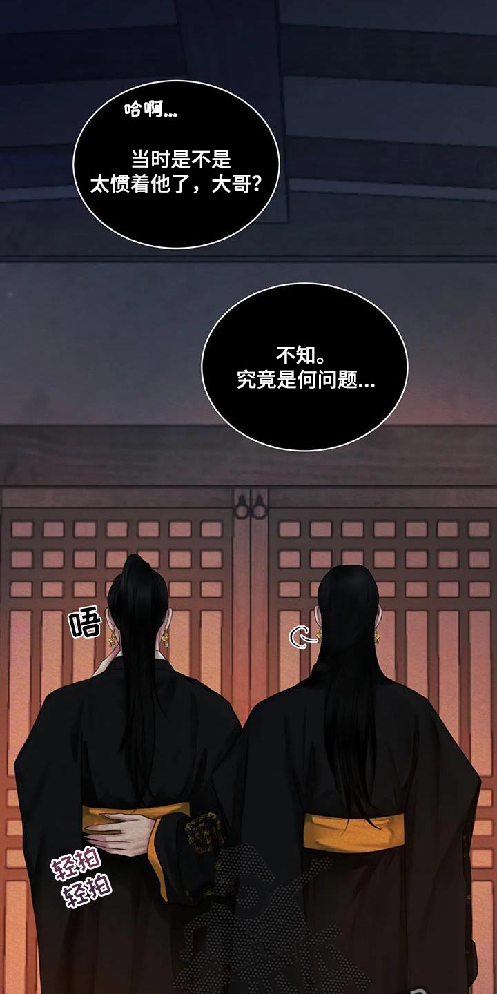 《阴语默录》漫画最新章节第64章：【番外】像哥哥们一样免费下拉式在线观看章节第【3】张图片