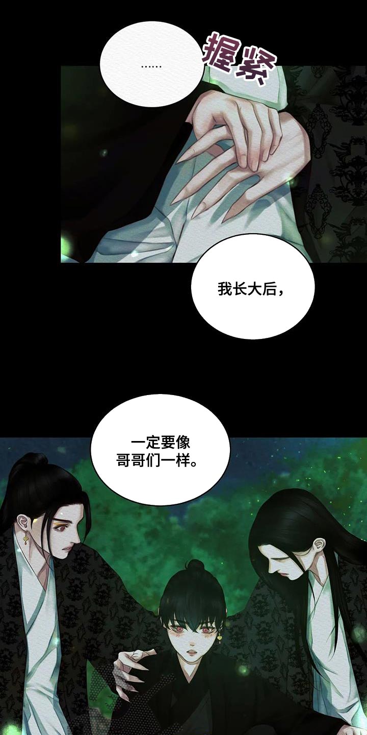 《阴语默录》漫画最新章节第64章：【番外】像哥哥们一样免费下拉式在线观看章节第【7】张图片